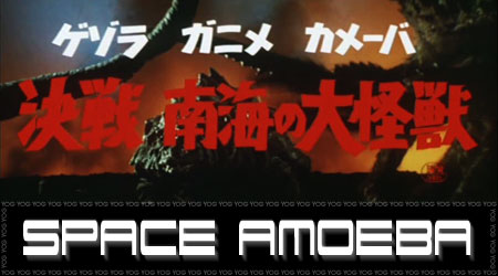 Space Amoeba